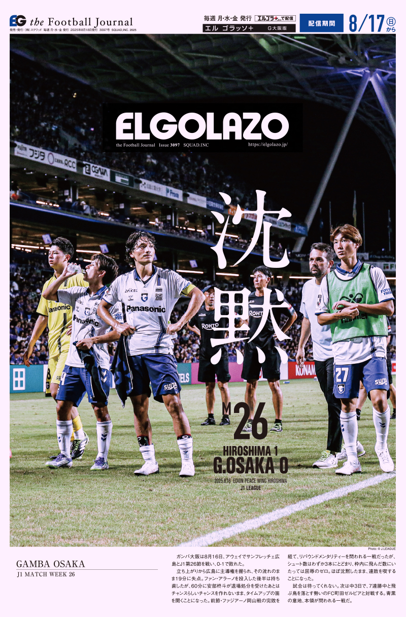 エルゴラ 様☆専用ページ サッカー専門新聞ELGOLAZO+ / 全商品