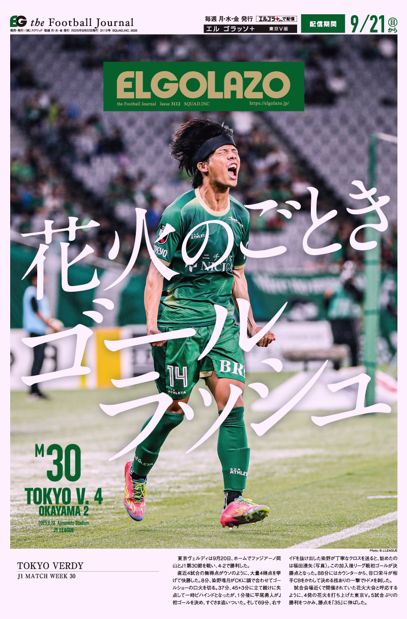東京ヴェルディ GK3点セット 3XO 選手実使用品 背番号21 東京ヴェルディ GK3点セット 3XO 選手実使用品 背番号21