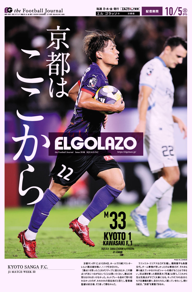 新品　世界１エンブレム　L size サッカー　football なでしこ スクール】なでしこスペシャルサマークリニック2025活動報告