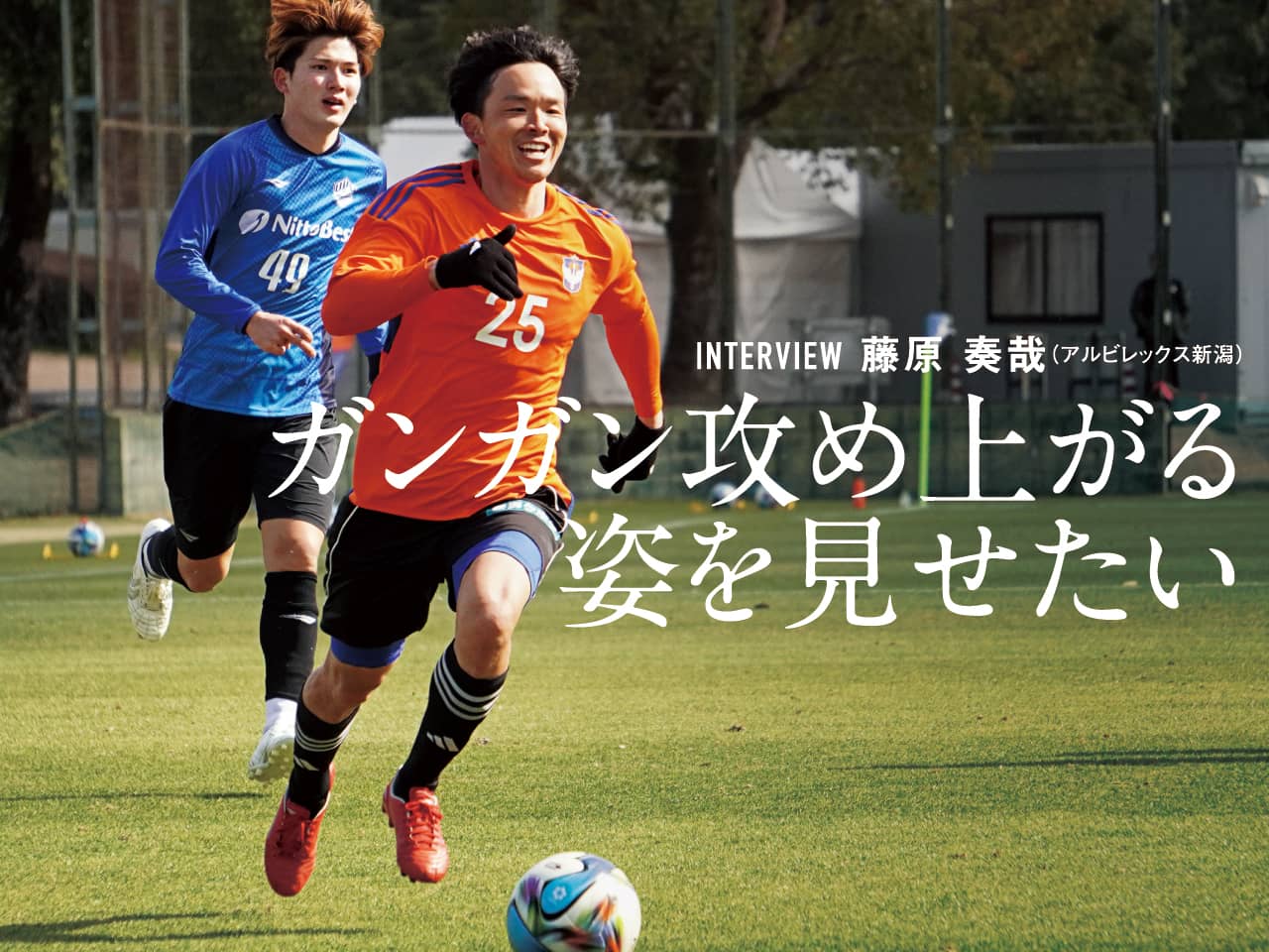 開幕特別インタビュー