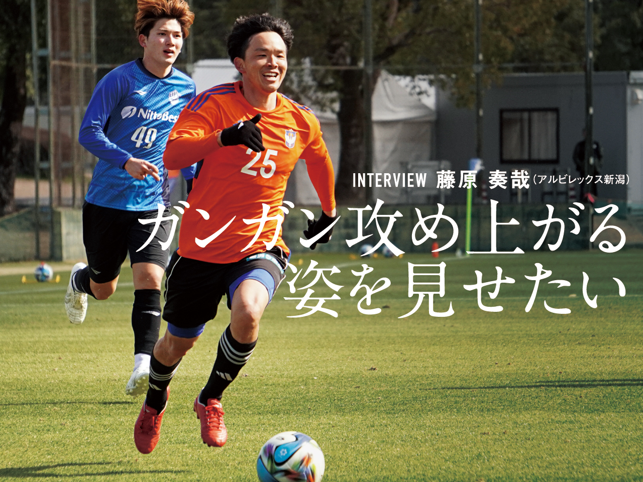 開幕特別インタビュー