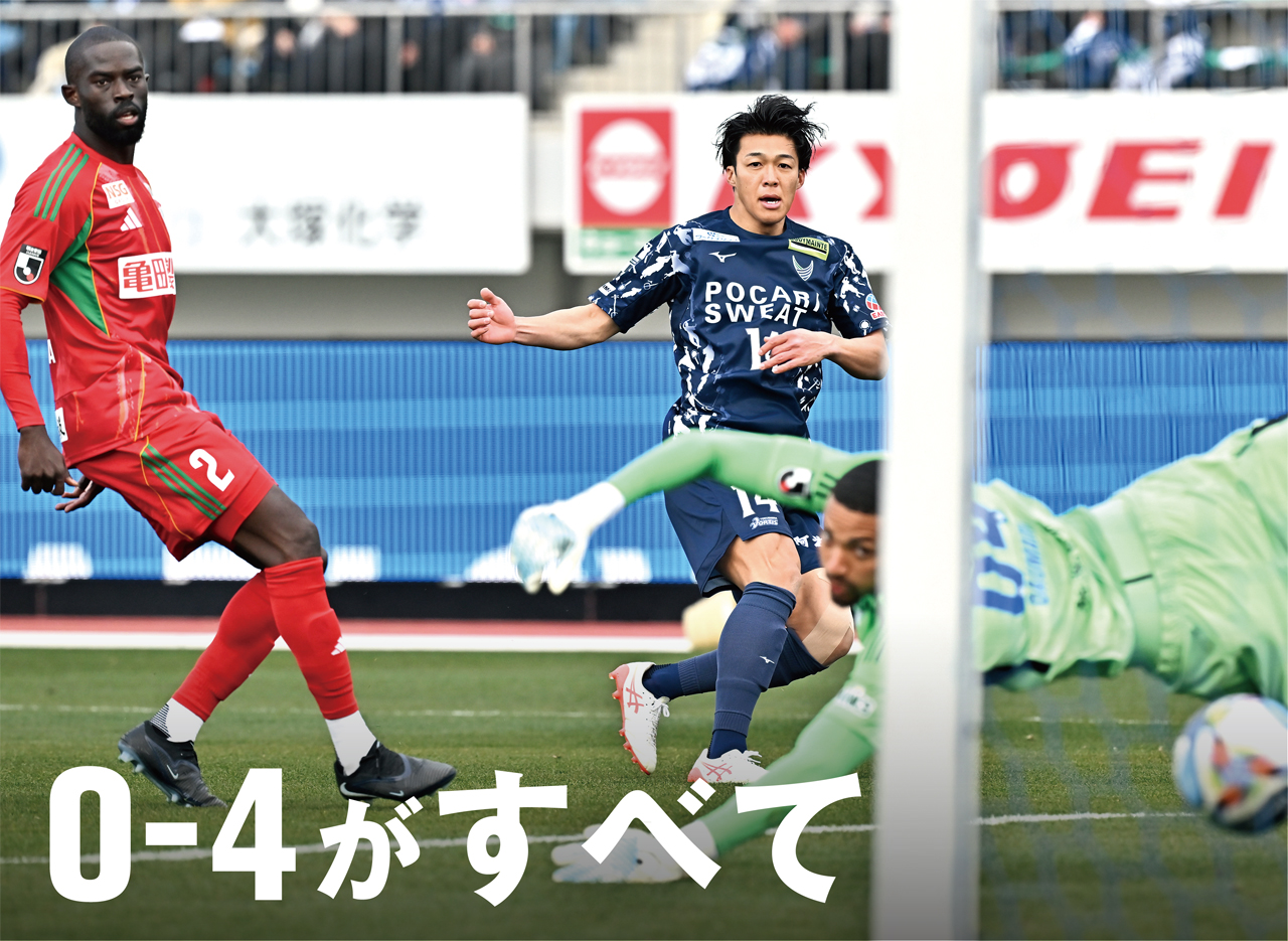 徳島が躍動4発、開幕連勝。新潟は安いミスもあり完敗