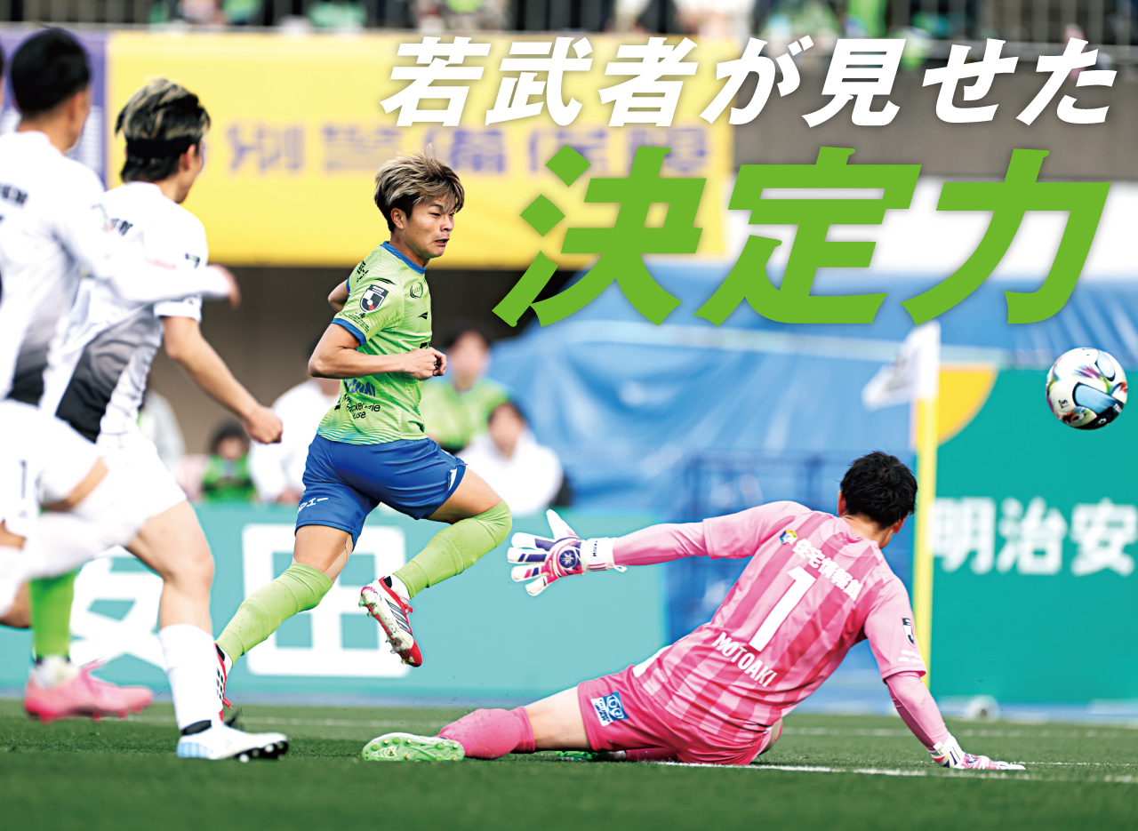 石井がホーム初得点を含む2ゴール。湘南、今季初勝利