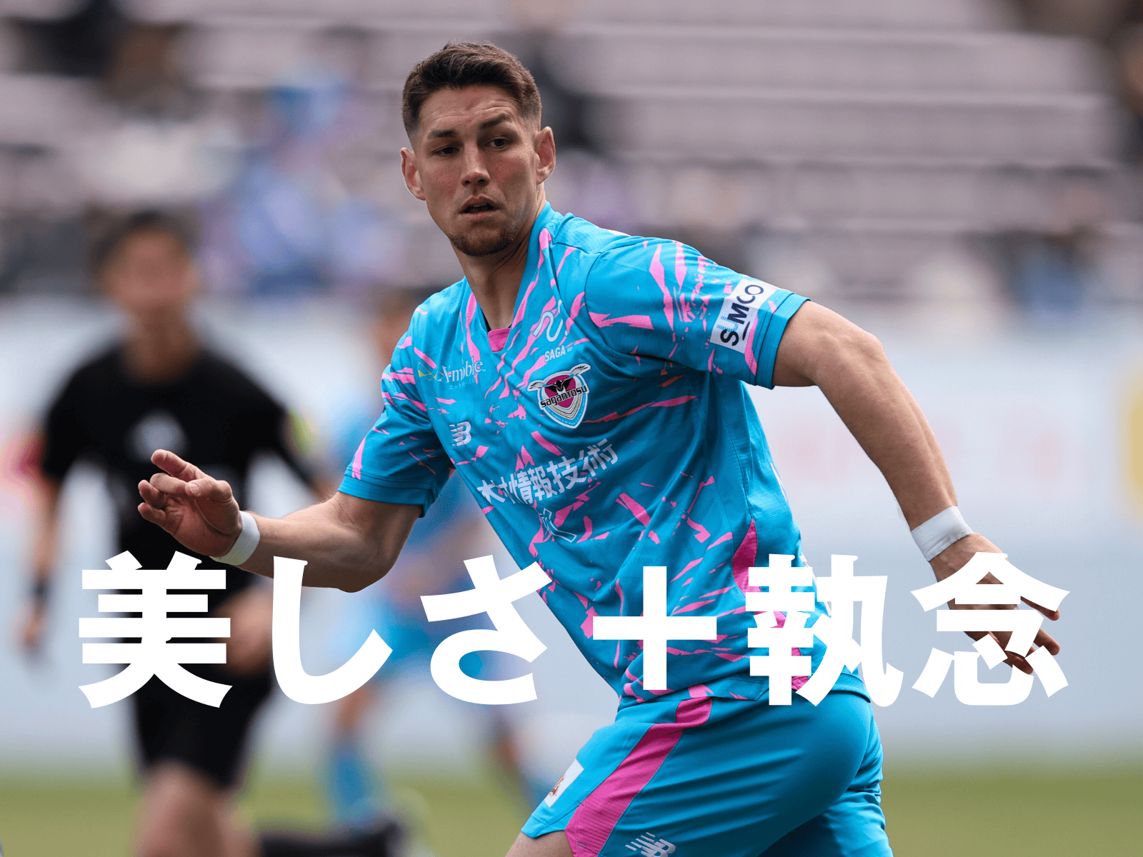 「とにかくゴールを」。新しい鳥栖を見せる