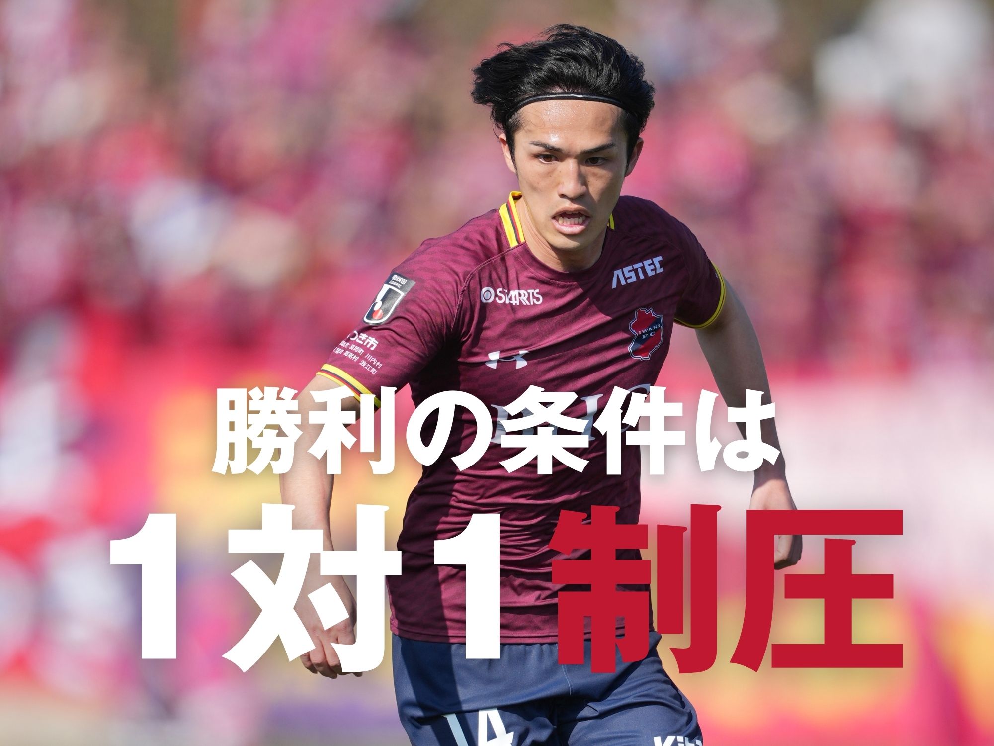 求められる決め切る力。対策を凌駕せよ