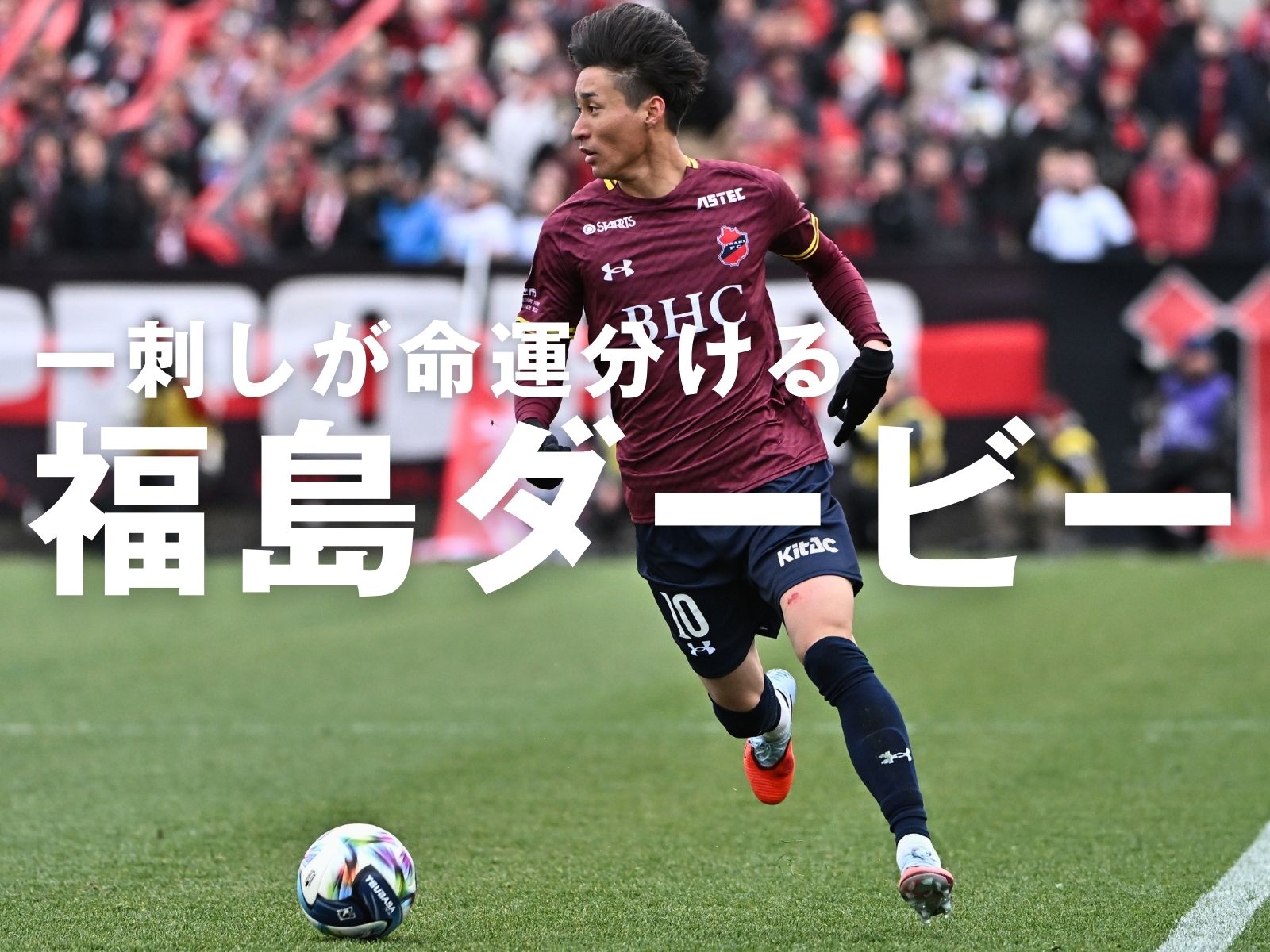 問われる結果。最後の精度が命