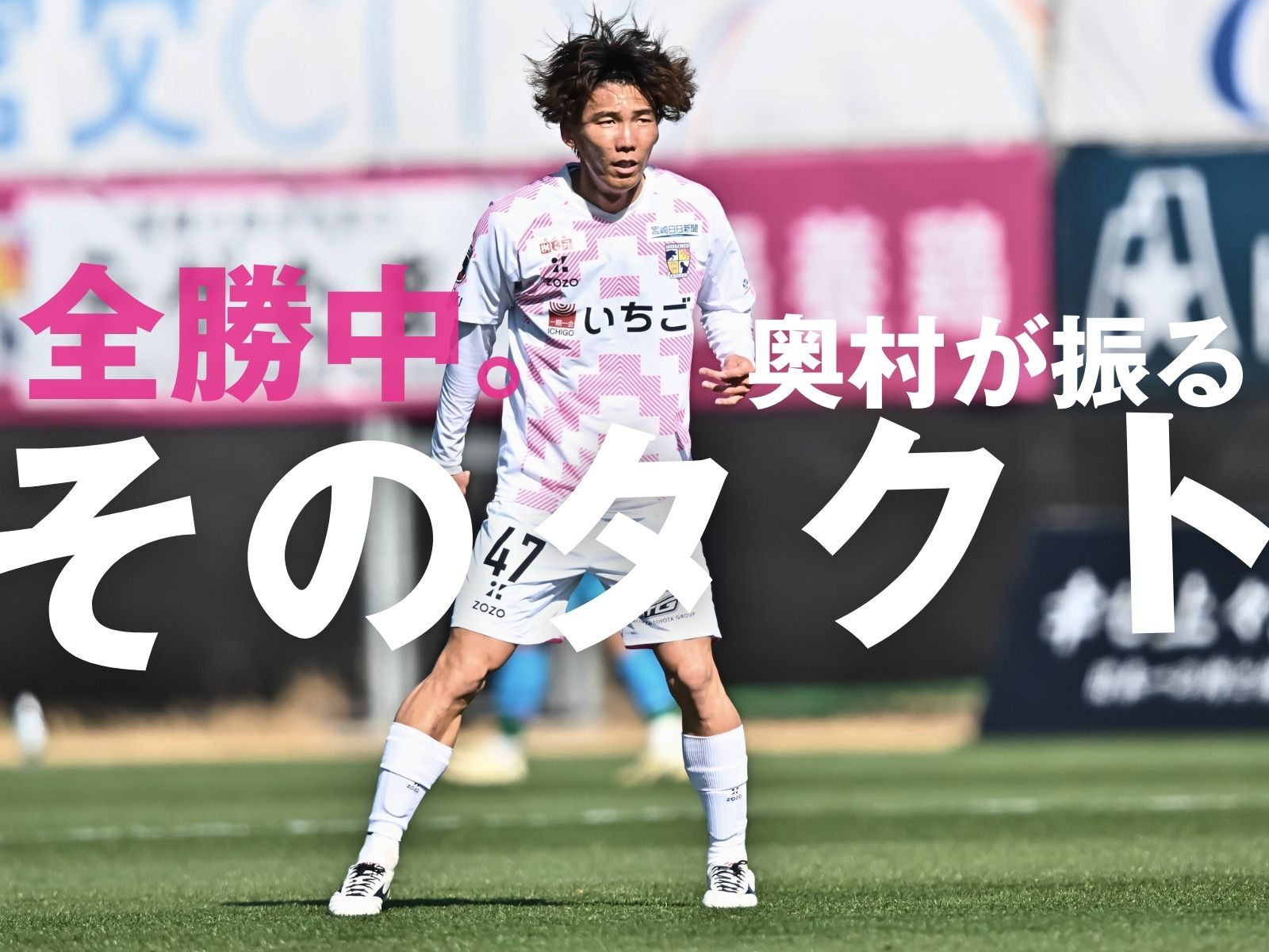 開幕4連勝へ。次も攻め落とす