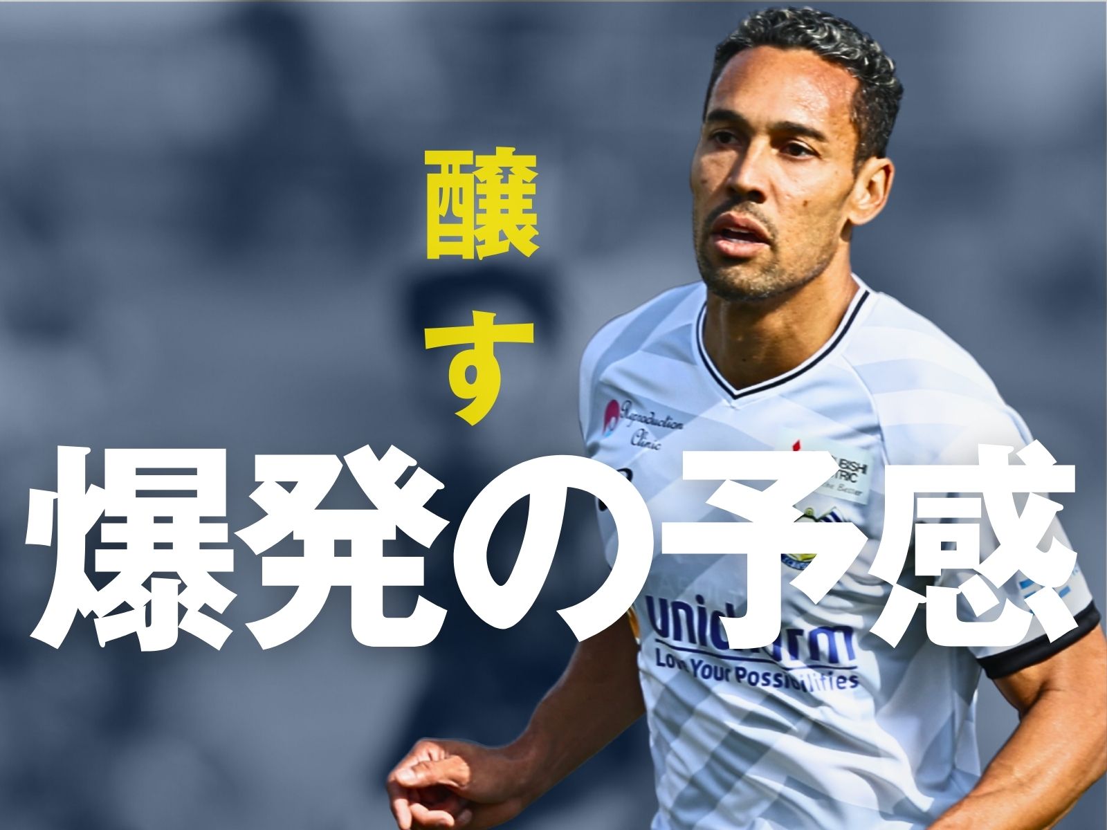 新エースフィット間近。本領は秒読み段階