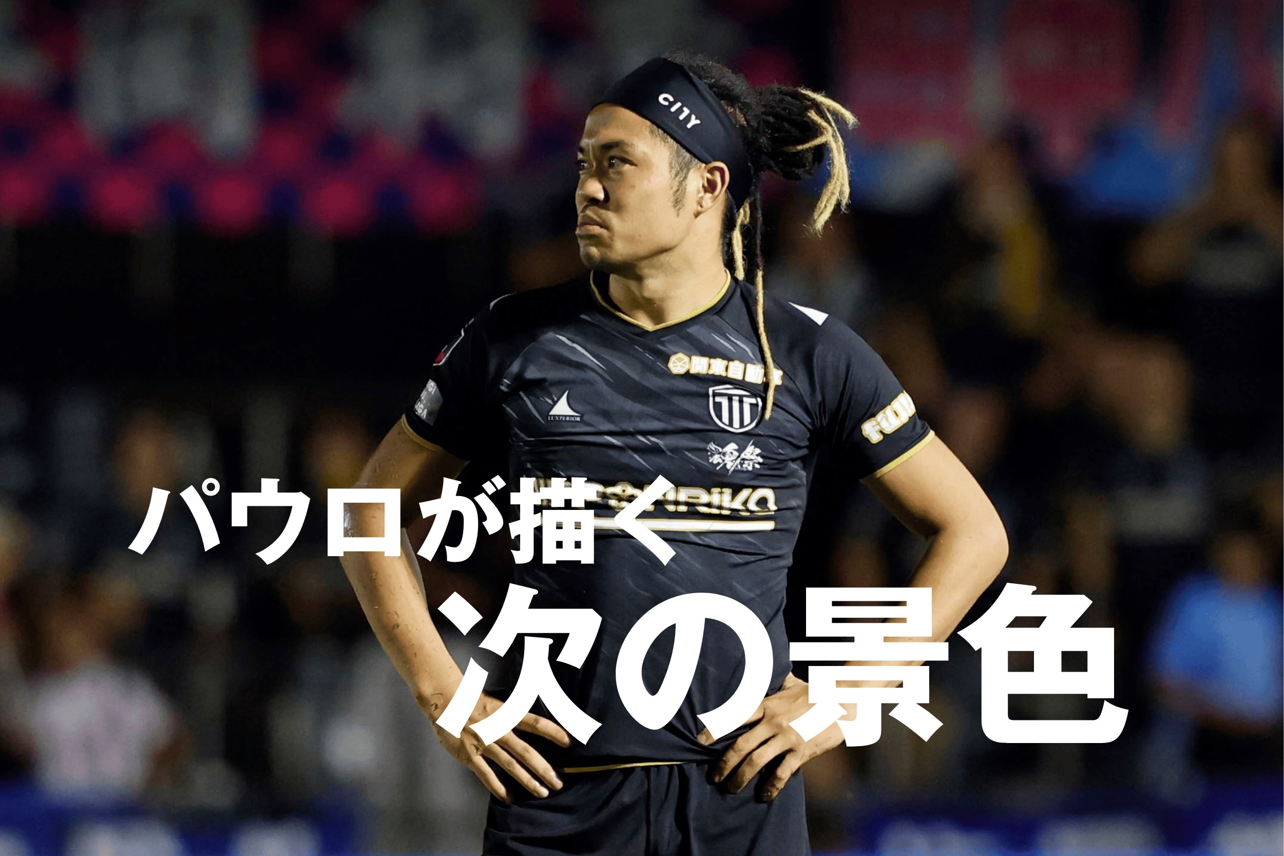 開幕特別インタビュー