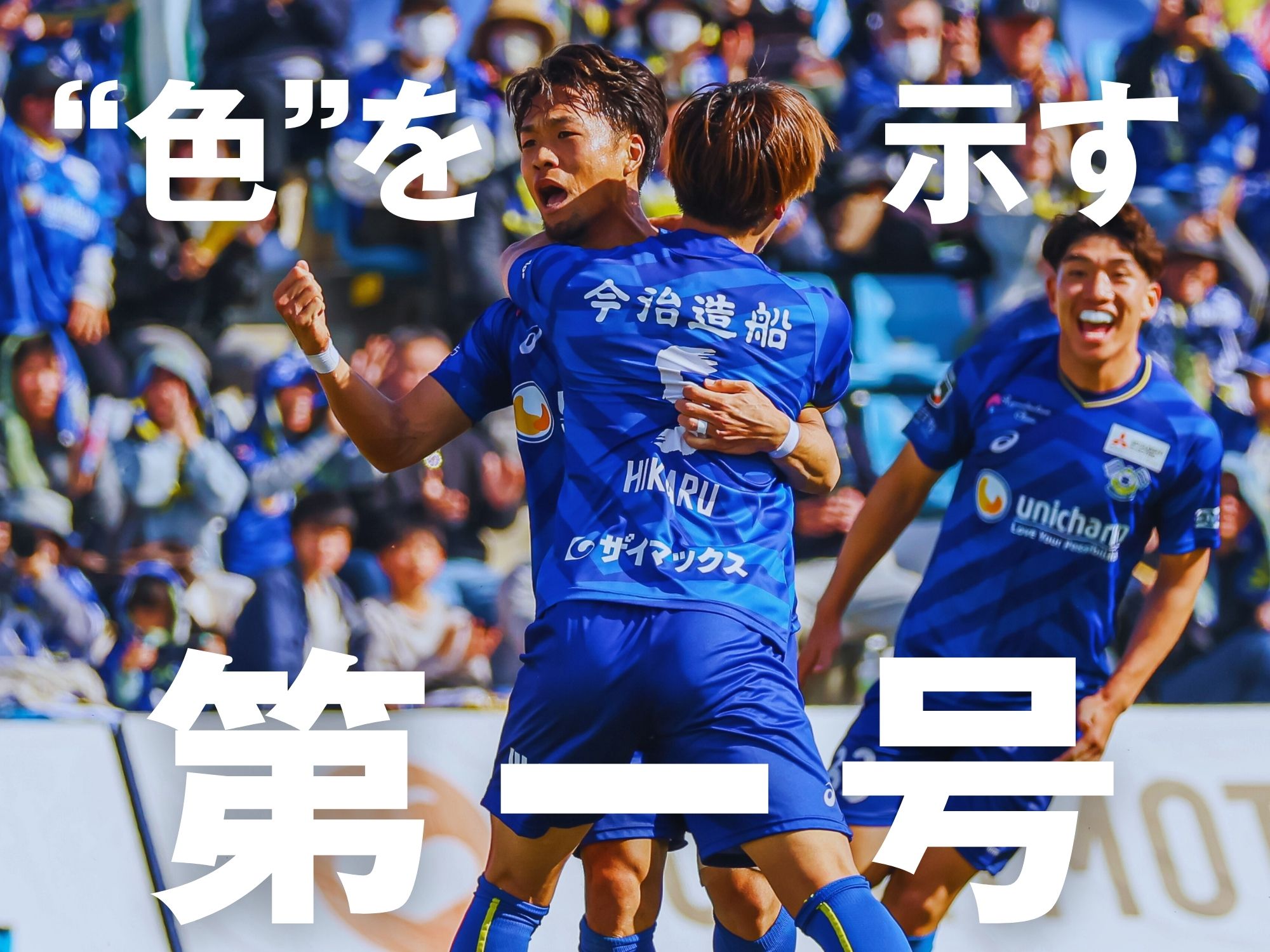 課題克服の初得点。 理想の形でつかんだ『3』