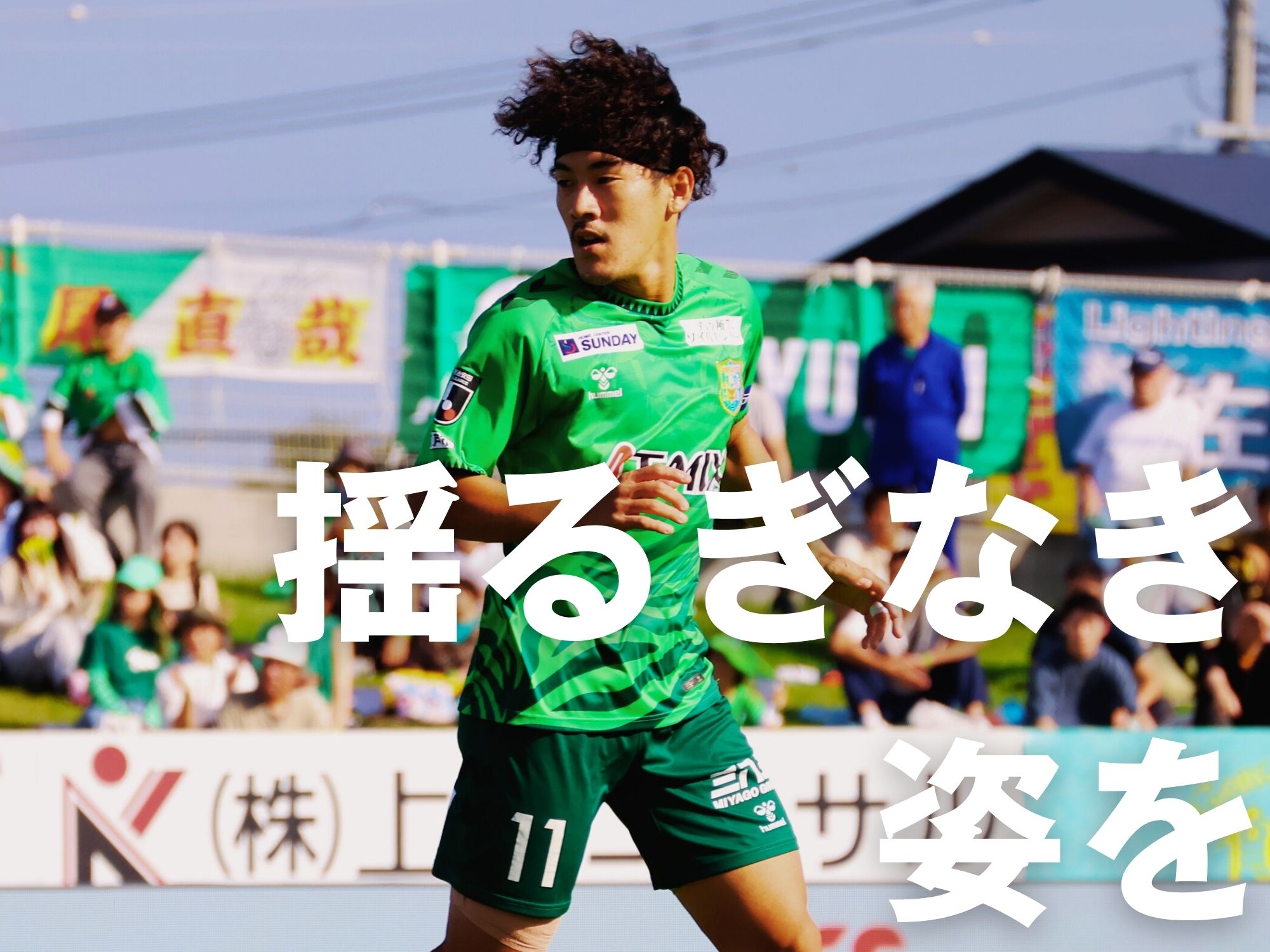 指揮官の不安を解消する戦いに期待