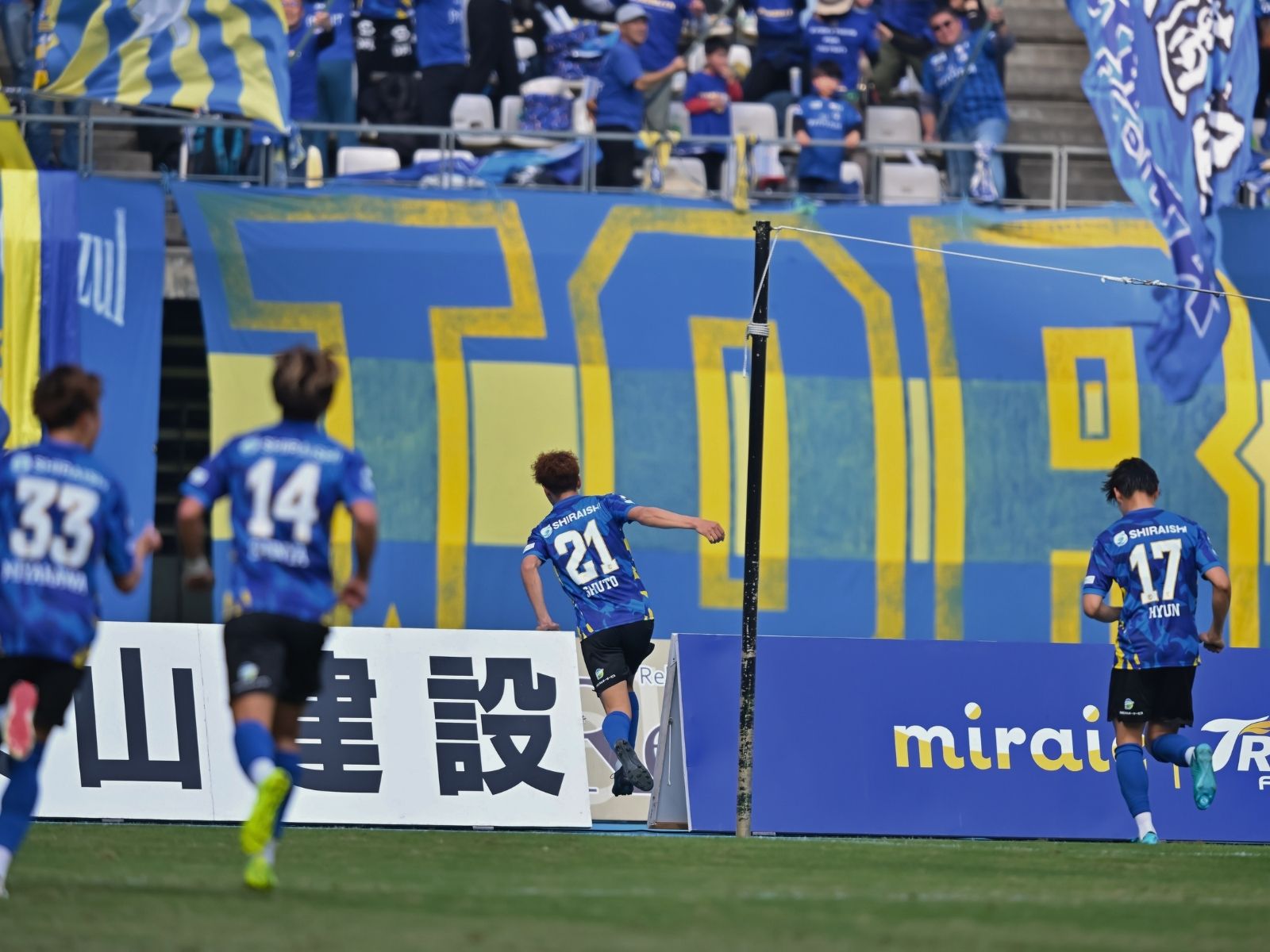 「湧き上がるフットボール」を体現