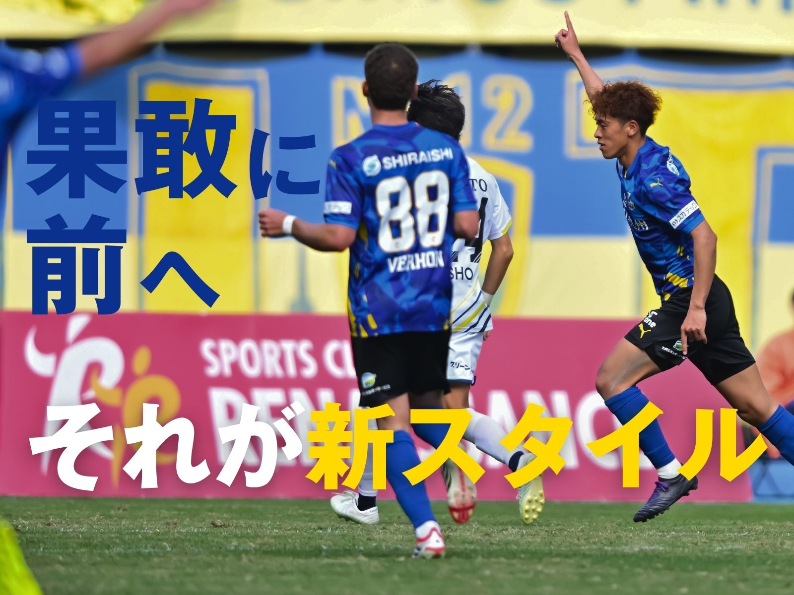 1週間遅れの初陣。大分が快勝を収める