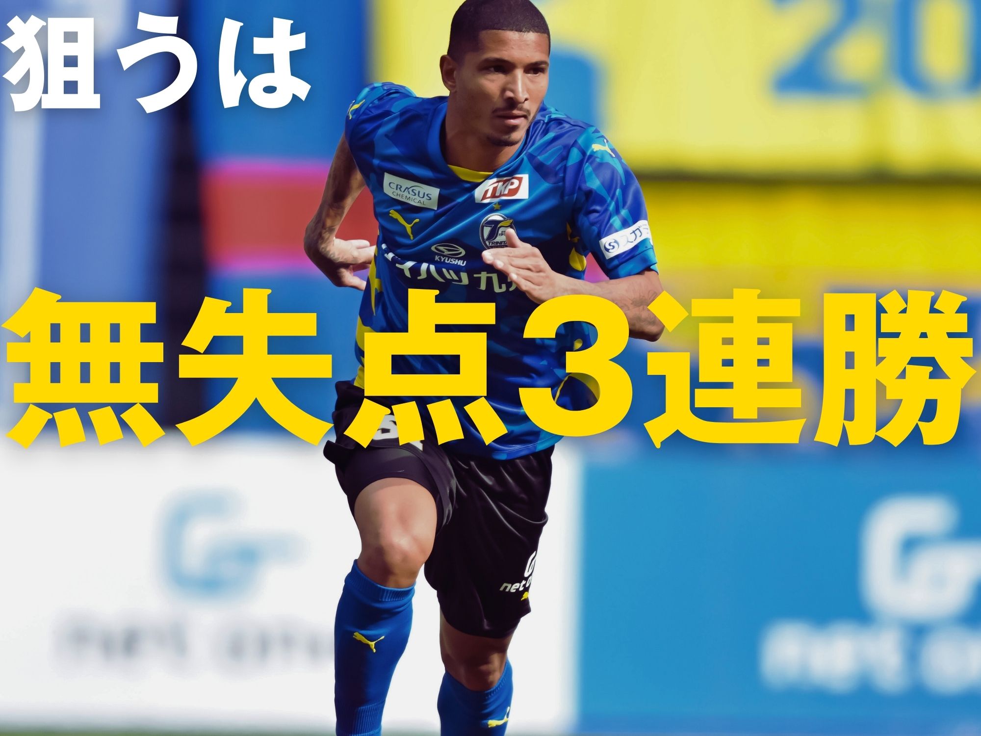 続くミラーゲーム。士気高き相手を打ち破れ