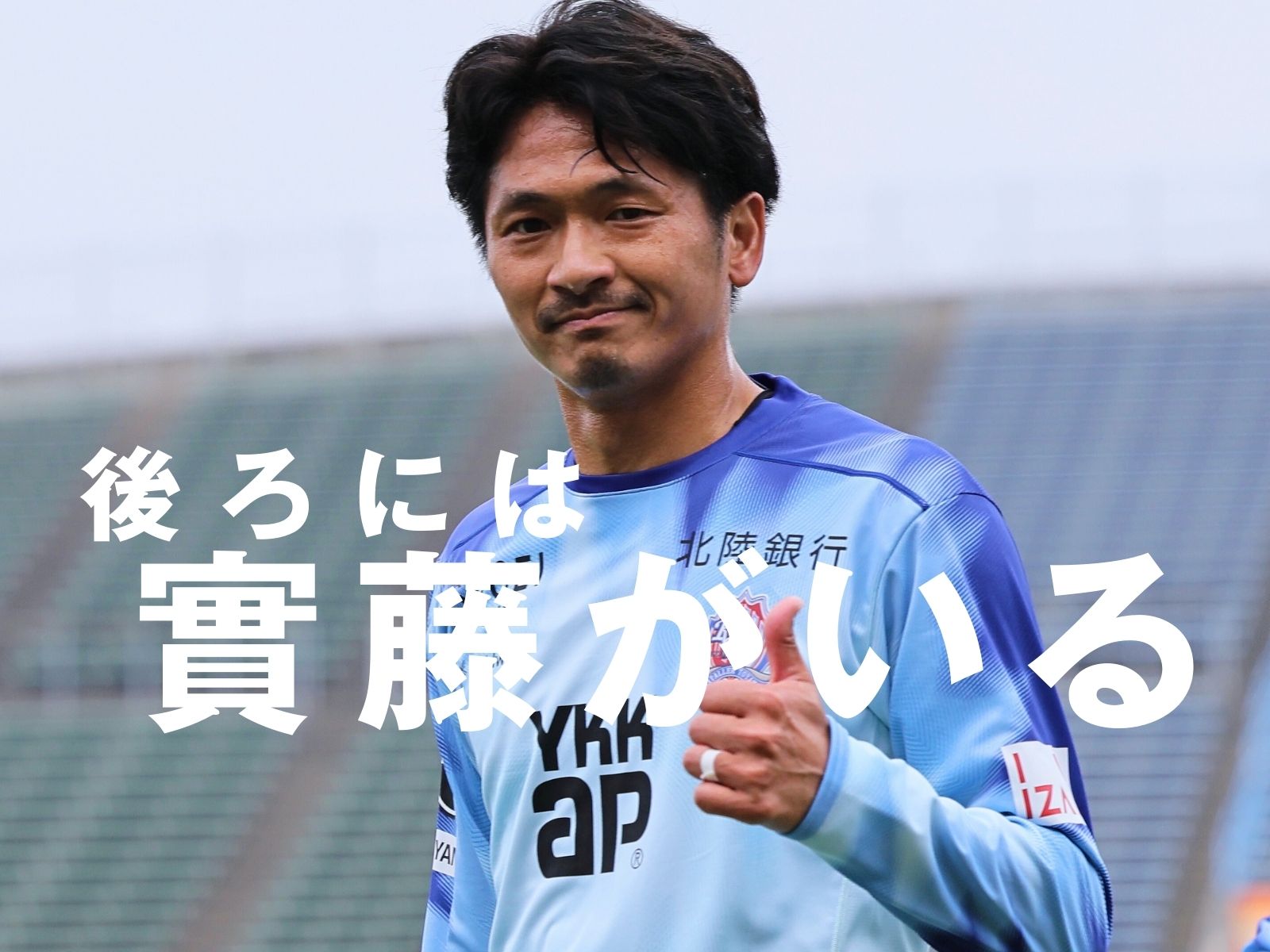 ブレず攻めて主導権を。あとは裏の管理