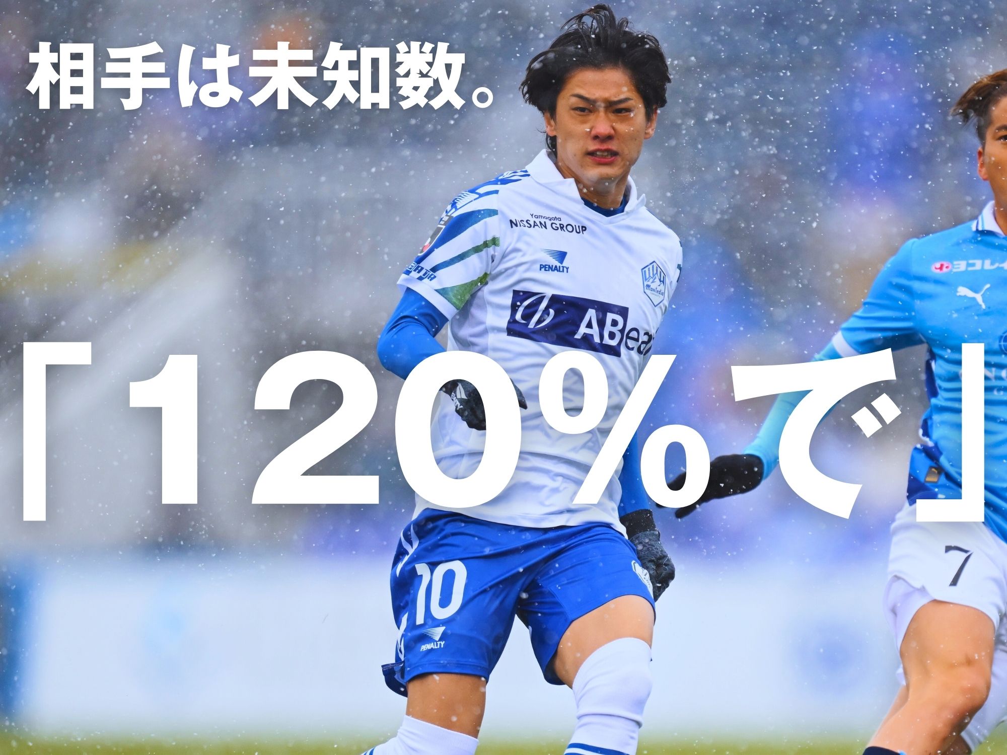 油断は全くなし。相手以上のものを出す