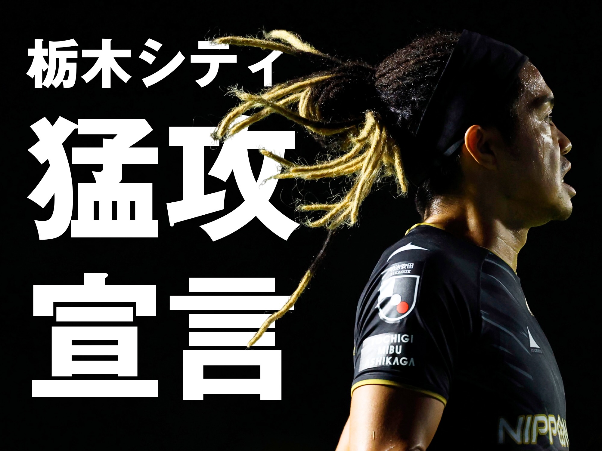 4季連続“昇格”へ、いけるところまでいく