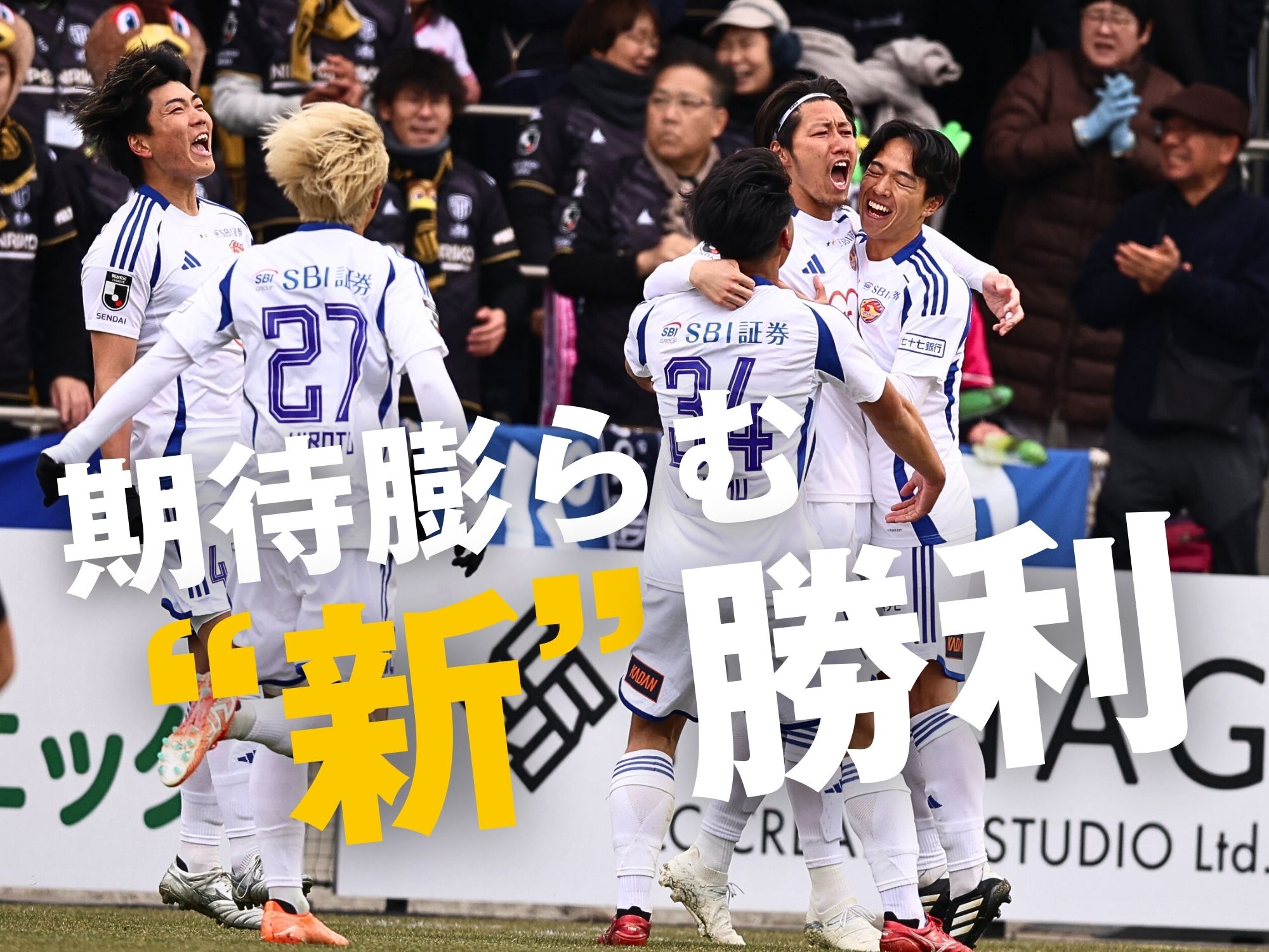 仙台が見せた貫禄。4発で栃木Cを圧倒