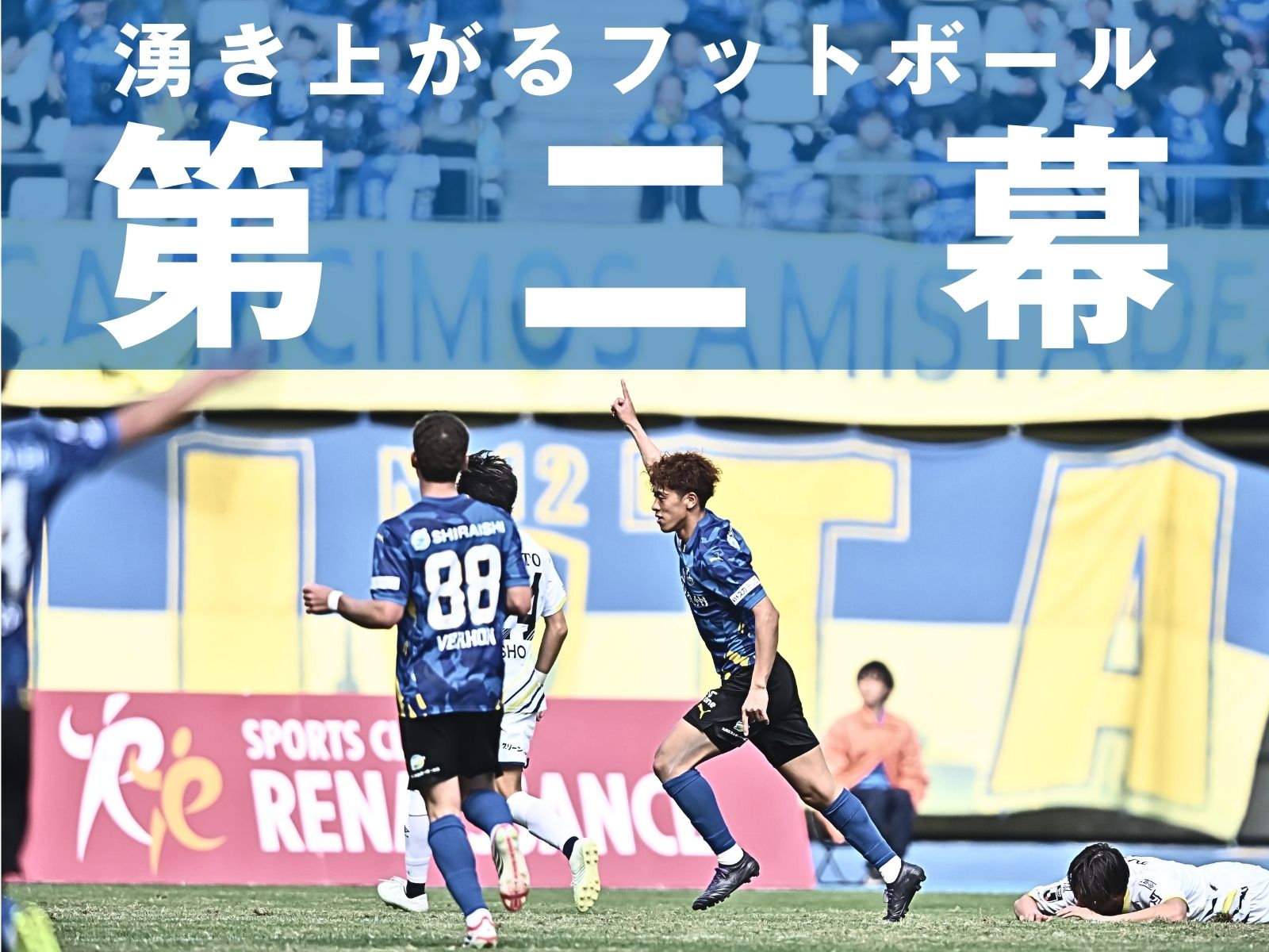 新生・大分。新スタイルで19年以来の鳥取戦