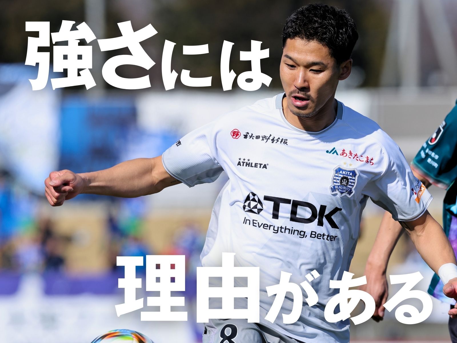 4年ぶりの4連勝へ。コンパクトさは必須