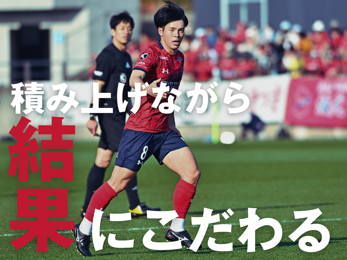 攻撃のカギはボール保持。柴田がけん引する