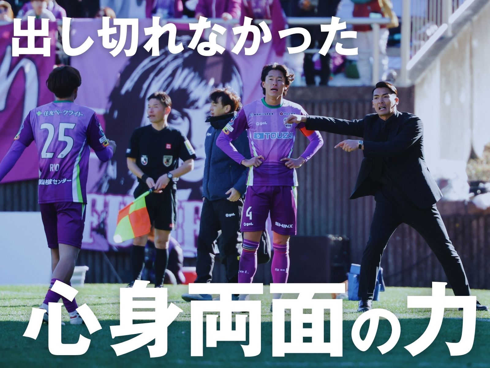 攻めあぐねた藤枝。大会初の下克上許す