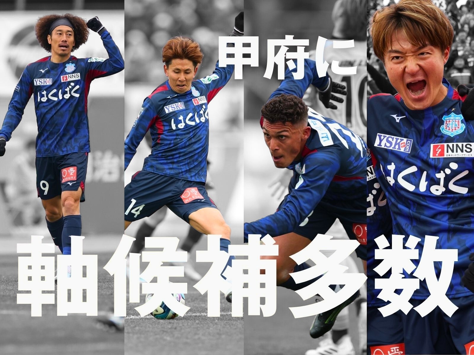 前のタレント充実。どう出す最大値