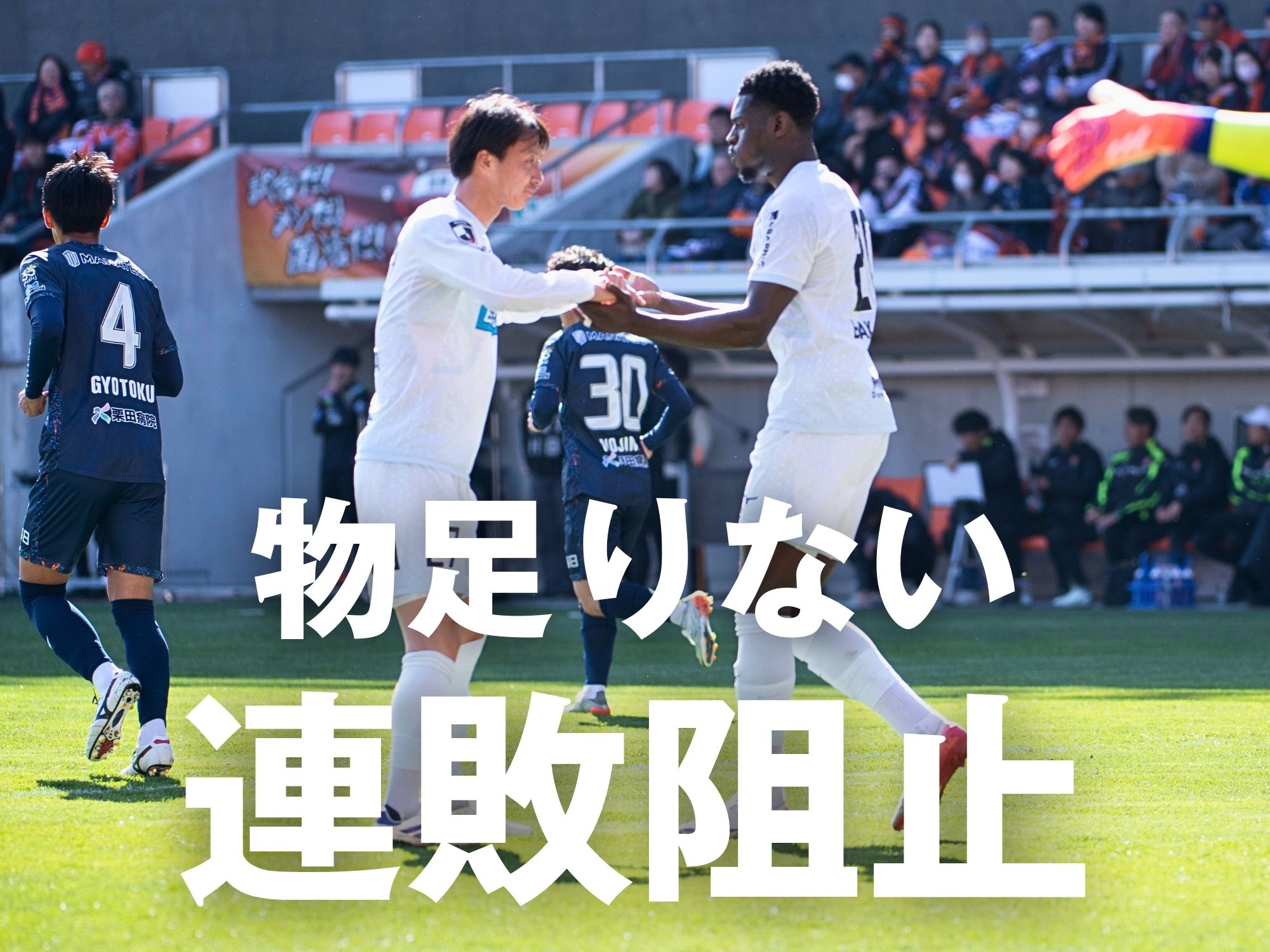 見えた課題。攻撃力と耐久力の狭間で