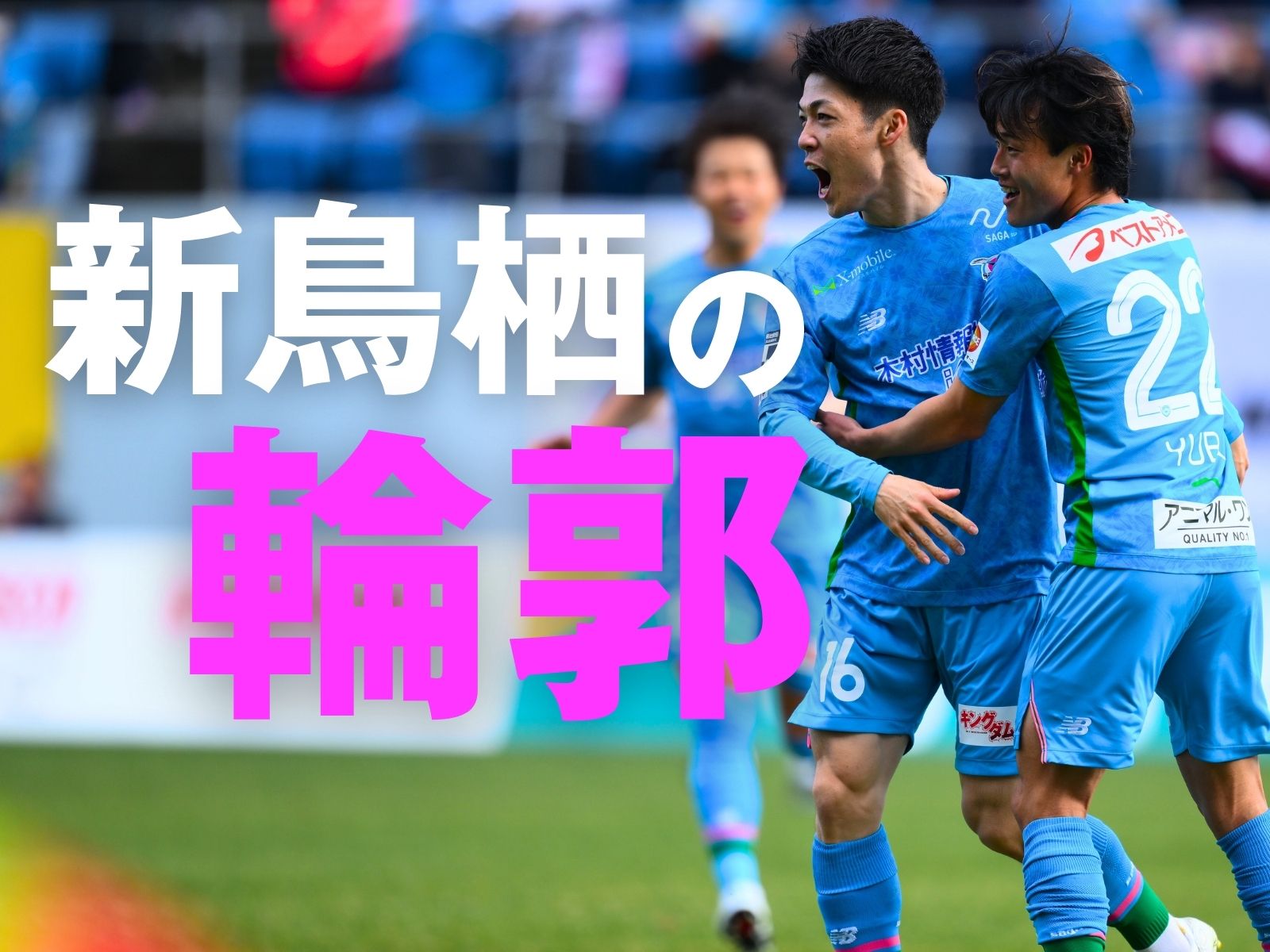 終盤に同点弾献上も鳥栖がPK戦を制す