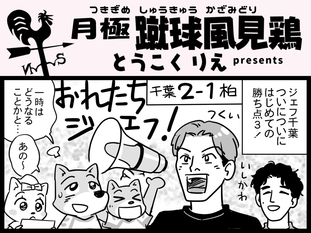 その2『まだまだ史上初？！』