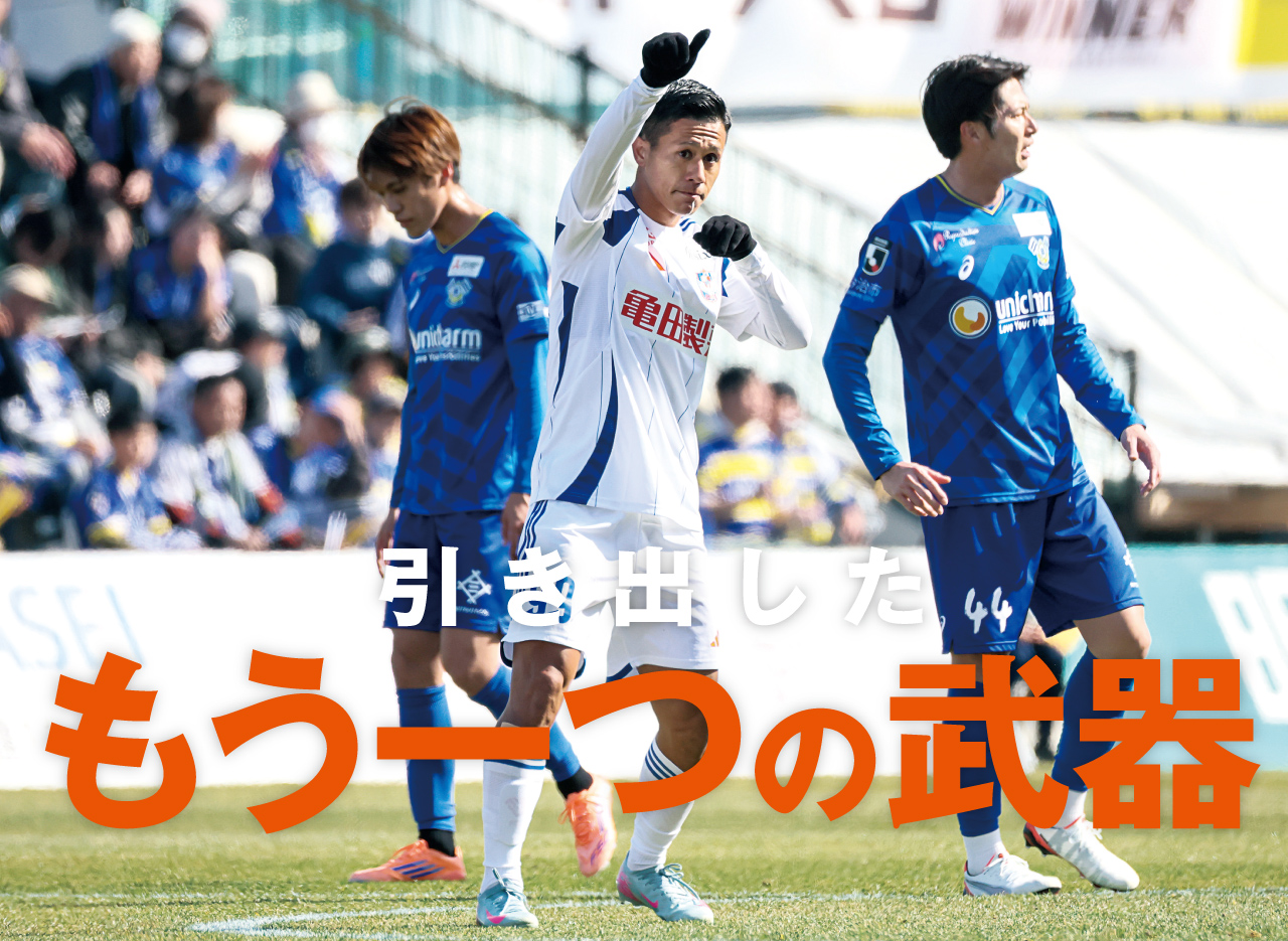 緊急出場の小野が流麗な攻撃を演出。新潟、今季3勝目