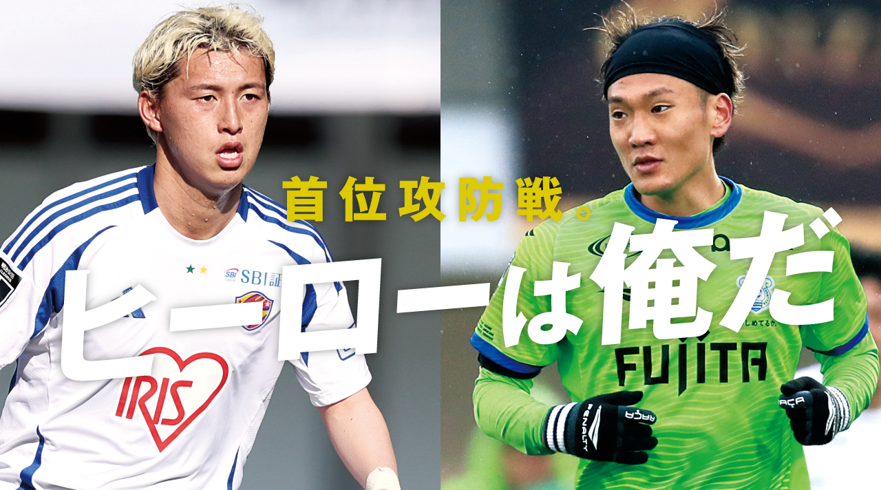 攻撃システム再起動。 荒木らの奮起に期待