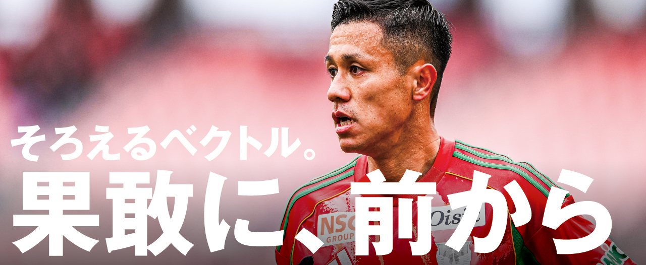 ボール非保持時の戦い方、姿勢を確認。状況に応じたプレーもポイントに