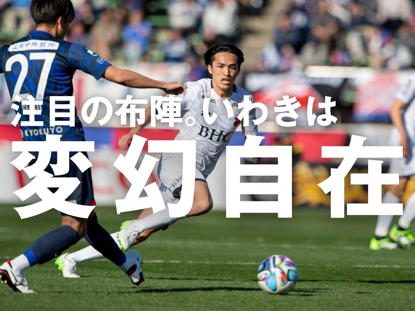 源は高い質の準備。指揮官が生む勢い