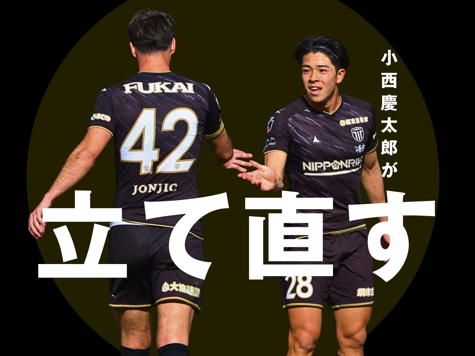 カギは守備再建。「次の1勝が状況を変える」