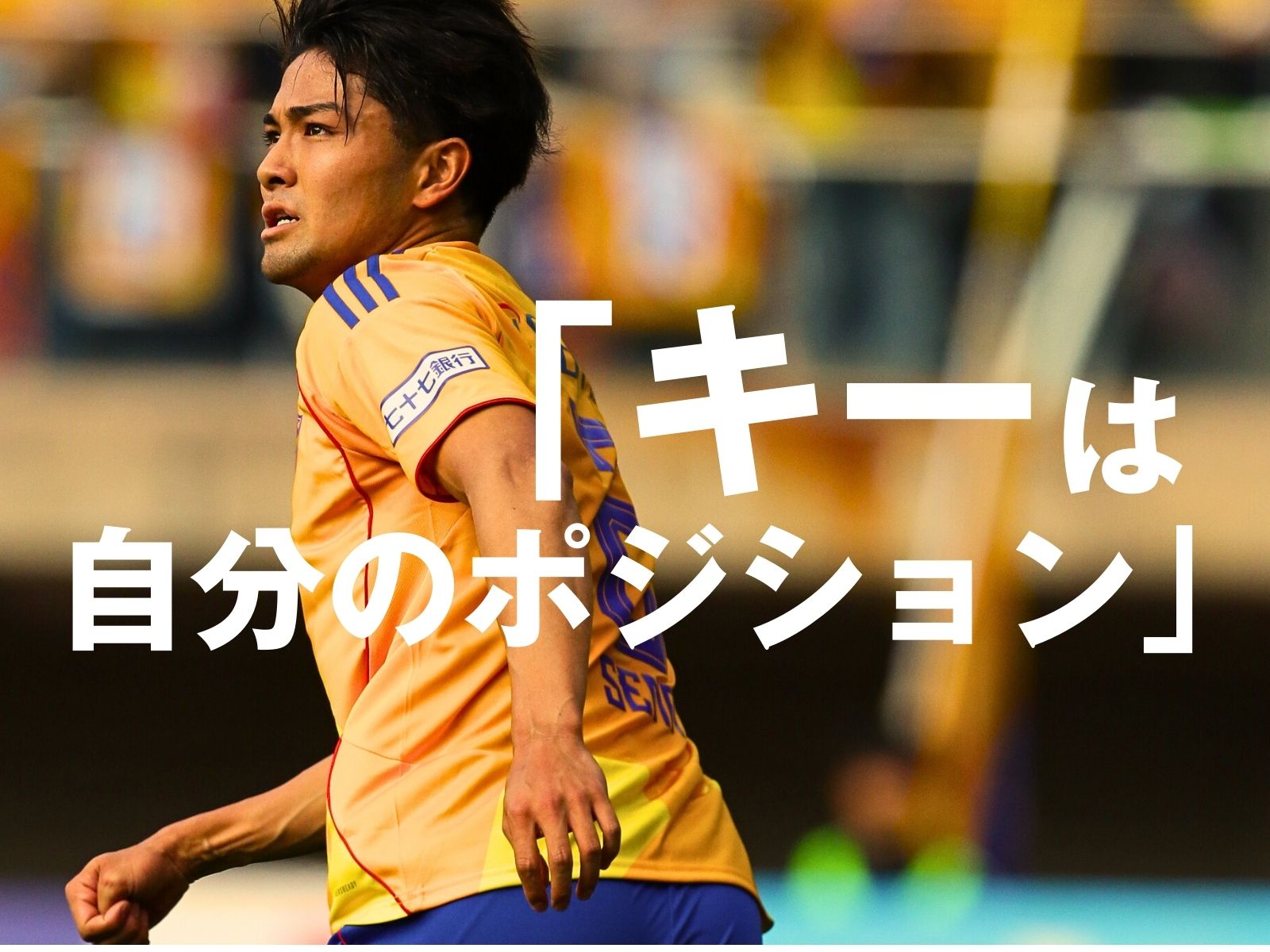 焦点は攻撃のヒット。狙いはギャップ