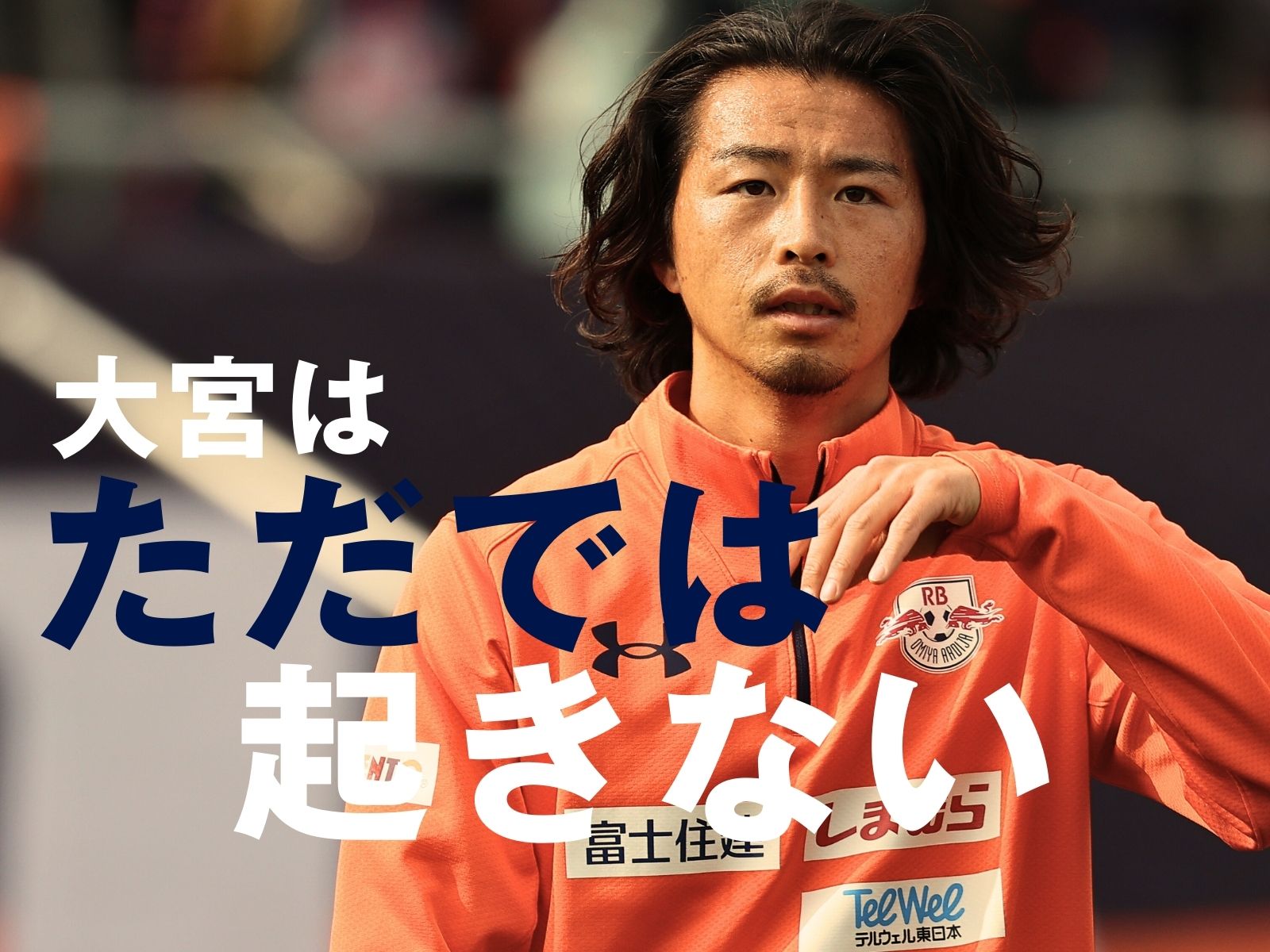 悔恨と共有の裏側。そして小島も復帰