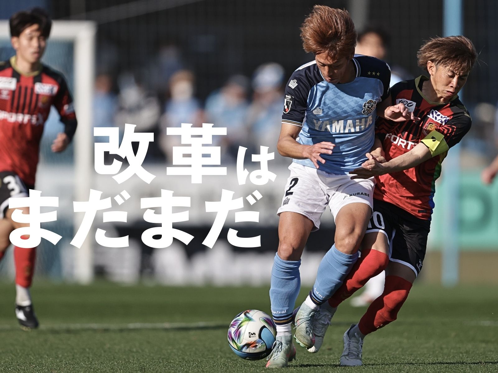 押し込んだ先が足りず。最後はPK戦勝利