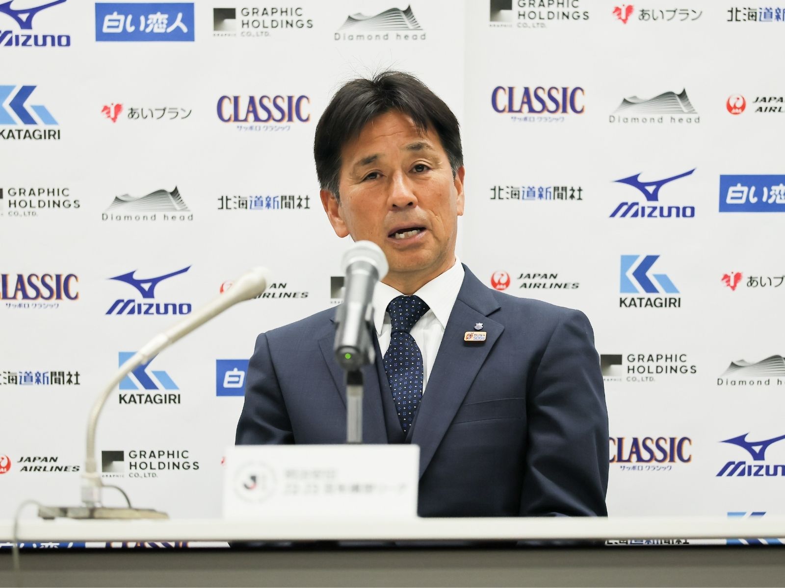 サポーターに本当に申し訳ない