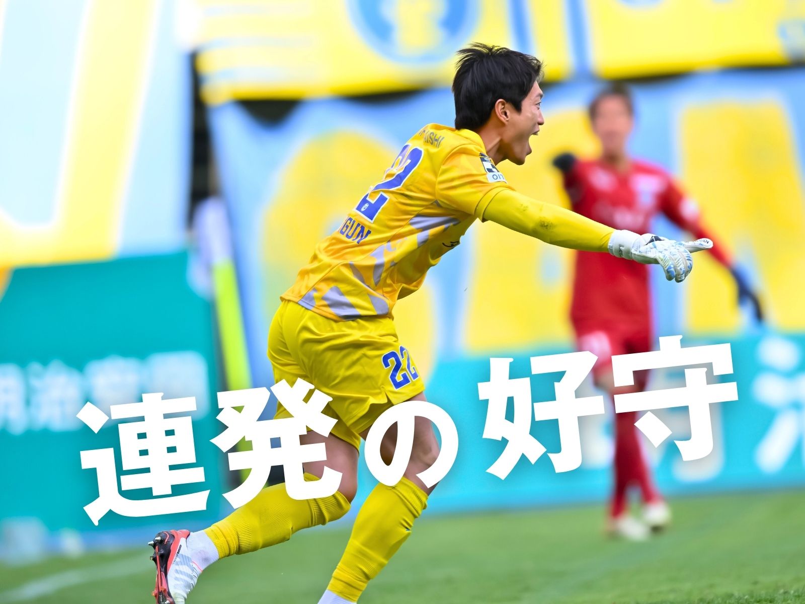 大分が猛攻耐え、PK戦で粘り勝ち