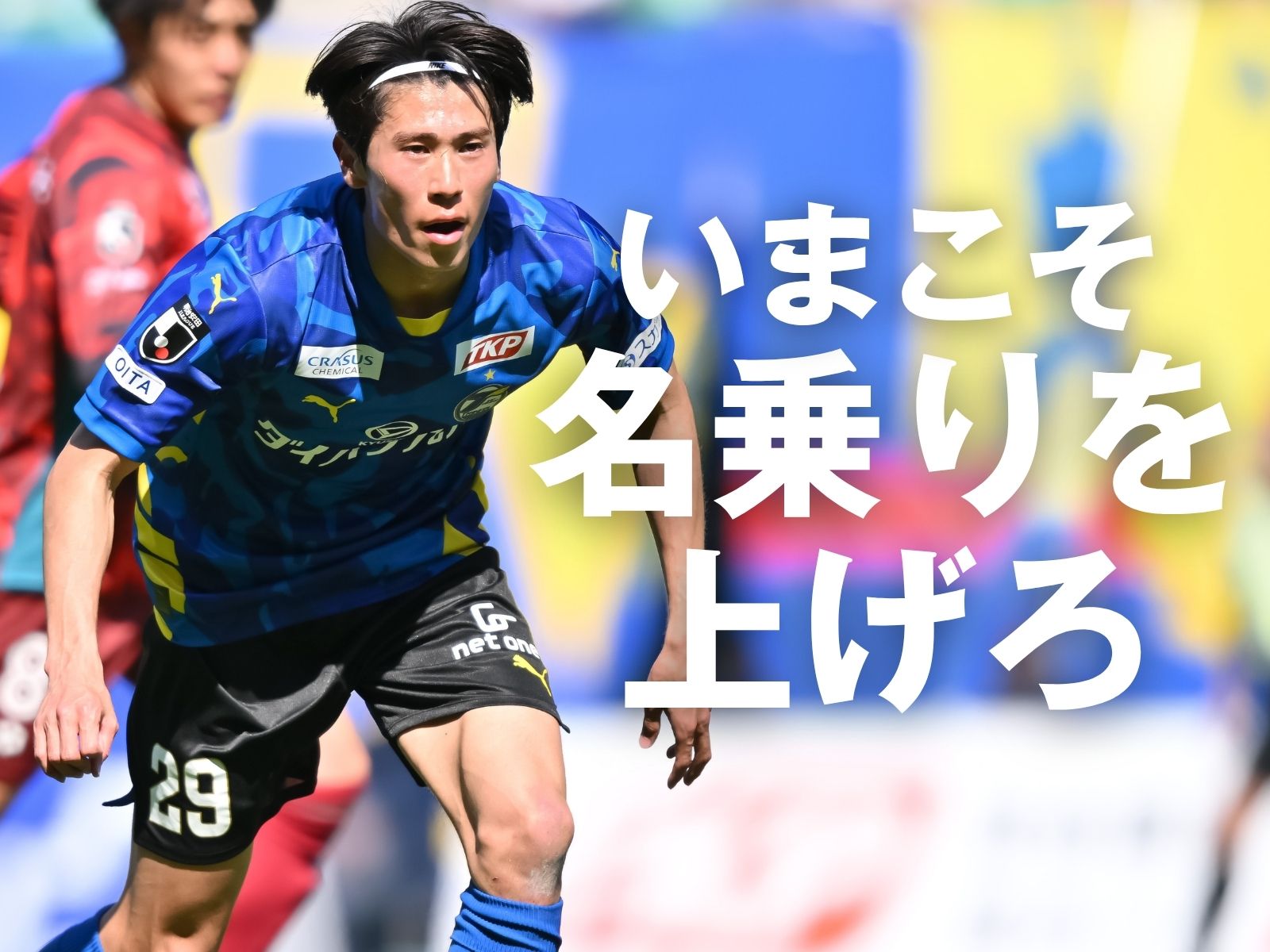 求められる総力。若手の躍動がカギ