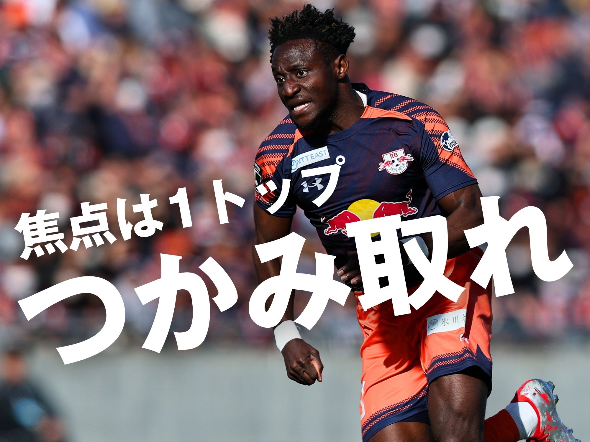 探る最前線の最適解。先発はサンデーか