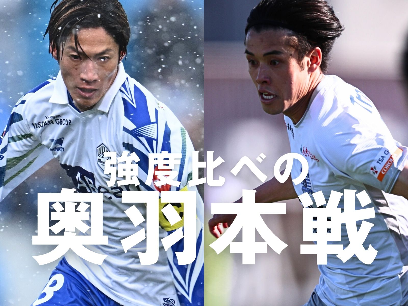 試金石。高強度の戦いを見せられるか