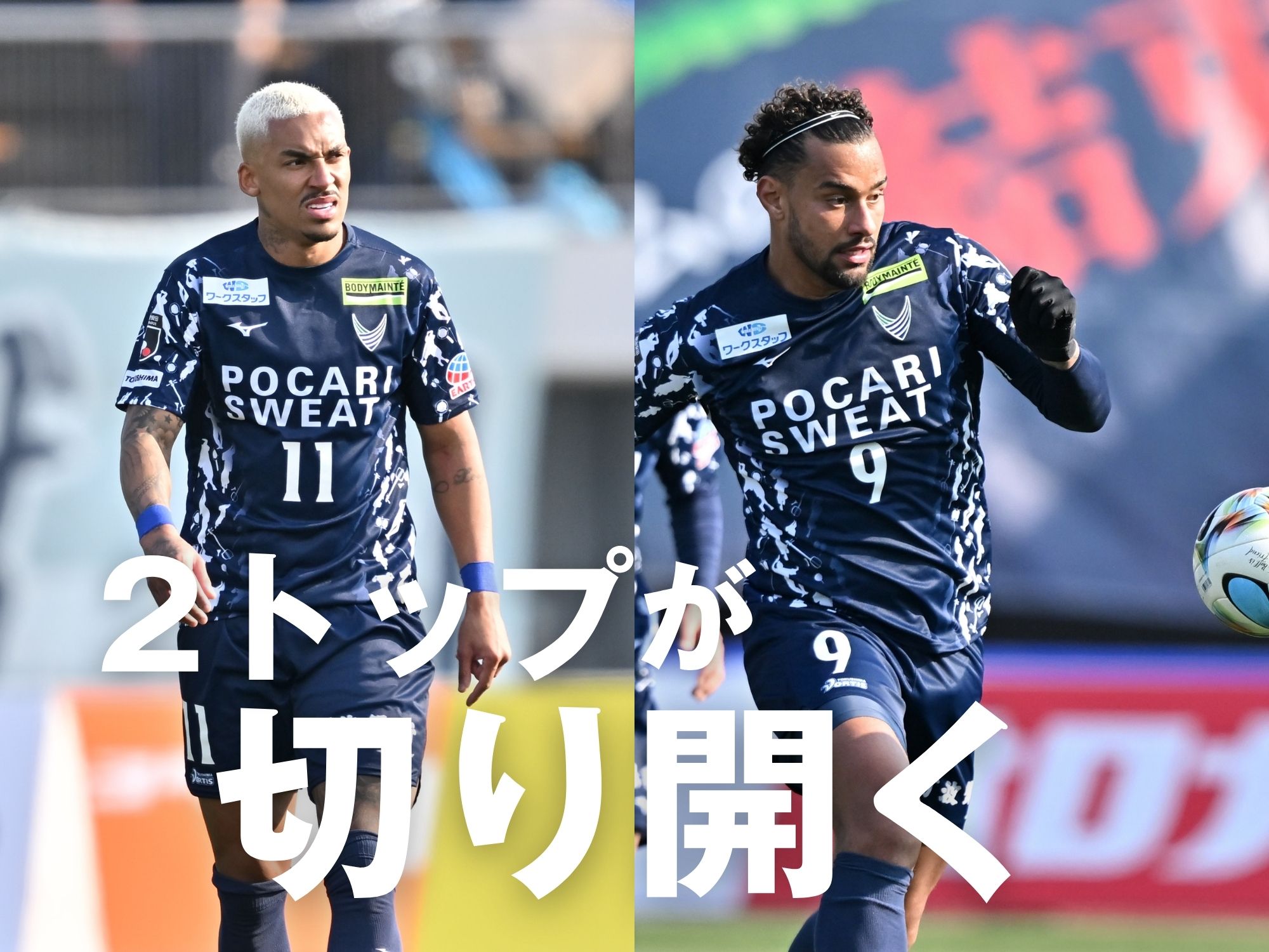 求められる結果。敗戦後の修正案は