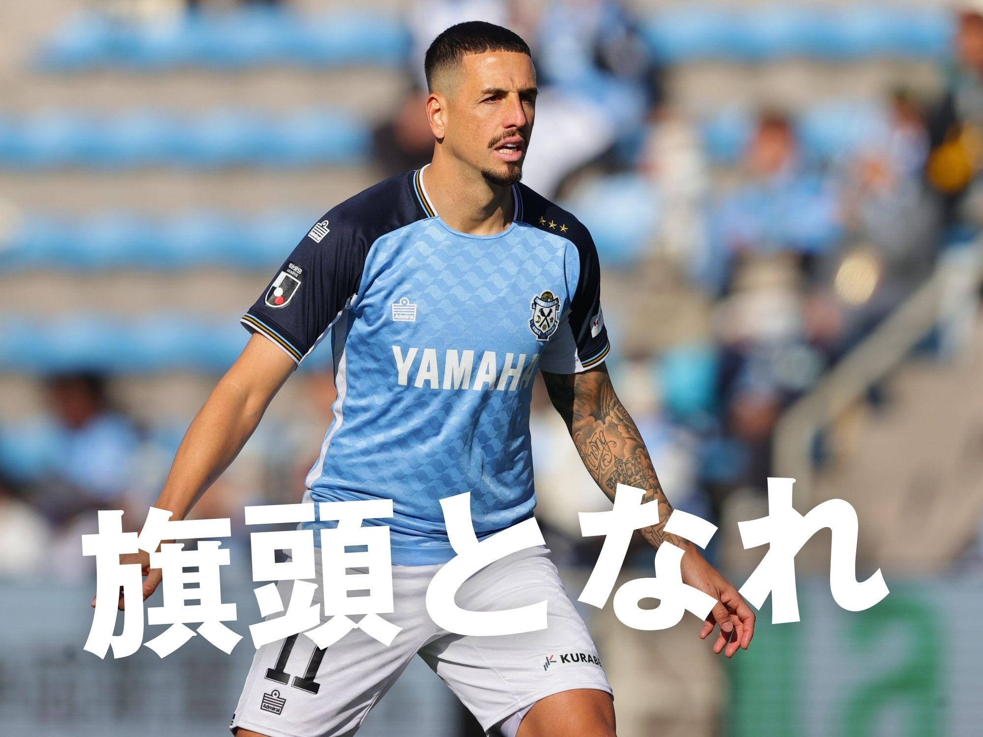 復帰の11番が苦境打破のカギ