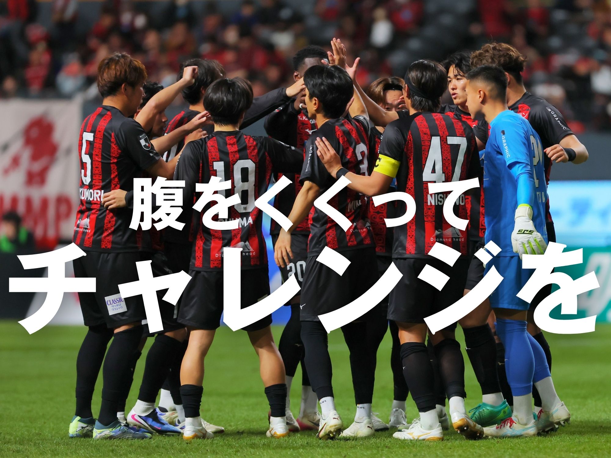 次に進むために。取り戻せ、前傾姿勢