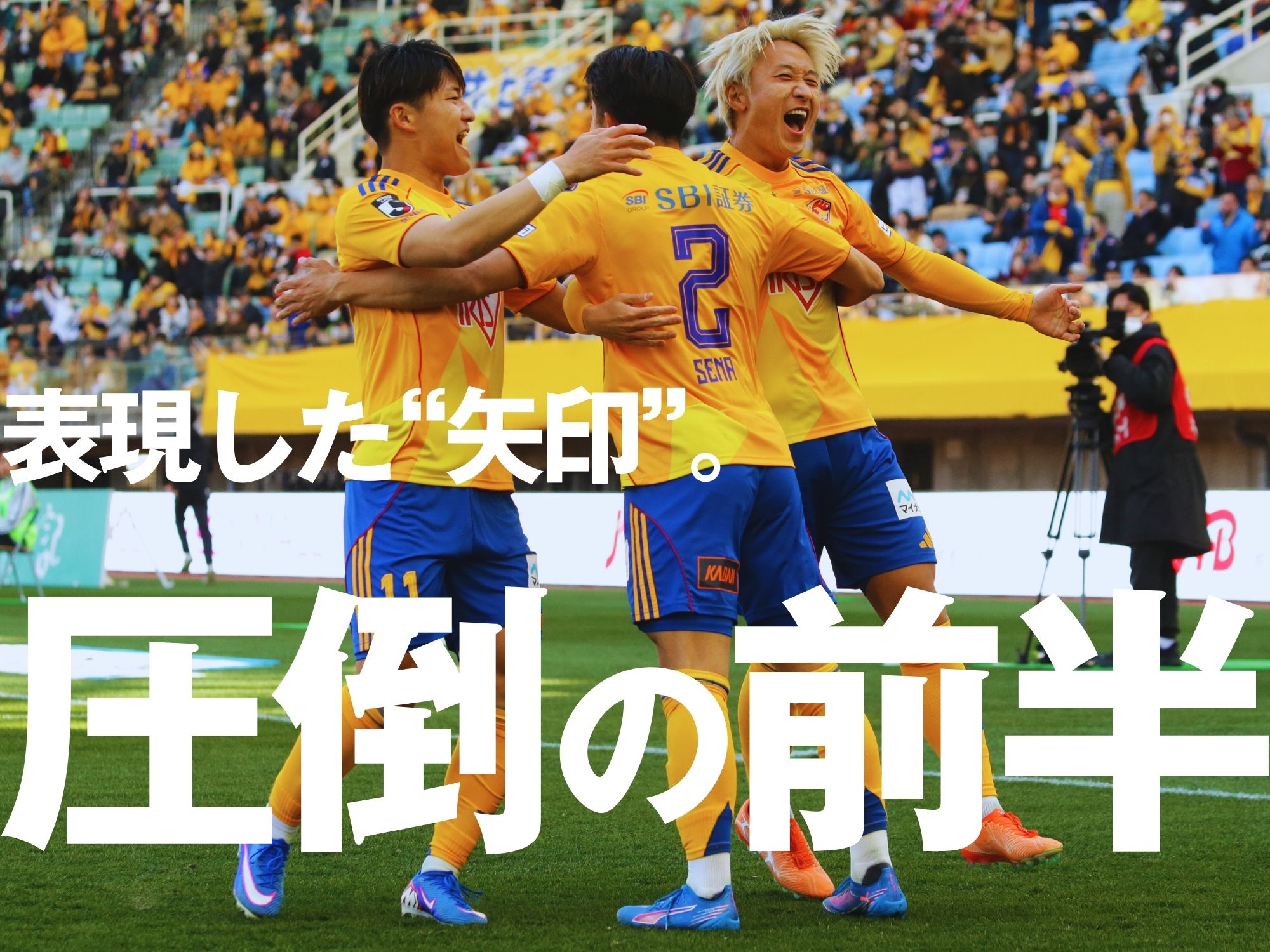 44分までに3点を決めた仙台。開幕6戦無敗に