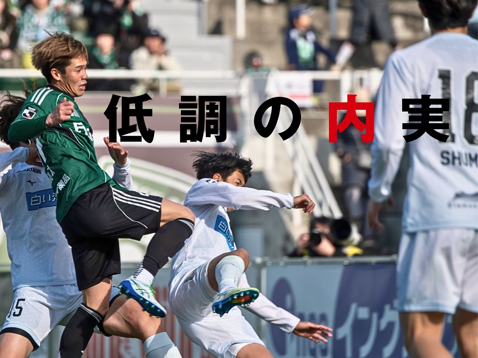 昨季以上に厳しい船出。トライも乏しく