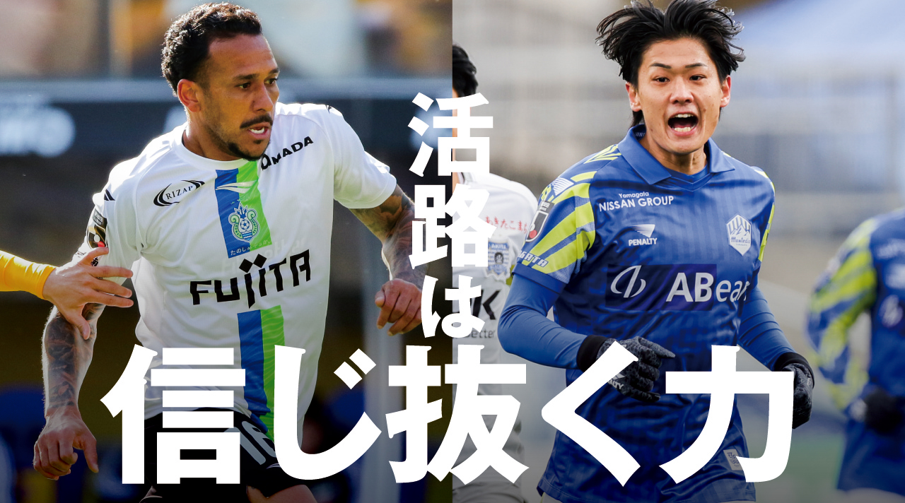 重要なのは「自信」。シルバの心構えを全員で