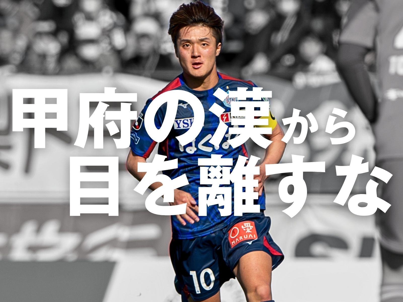 大事な上位対決。内藤が生き様を見せる